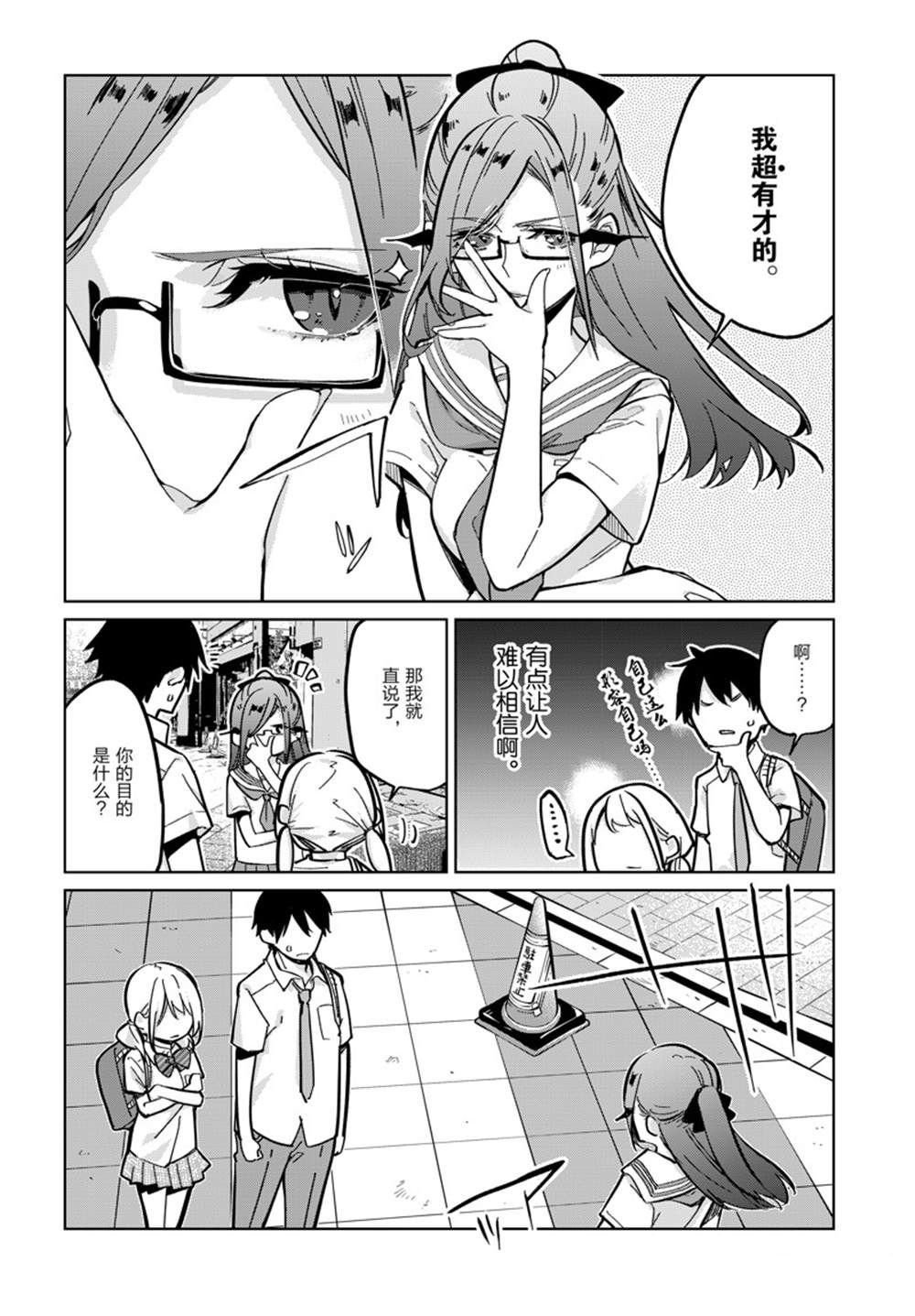 第82话