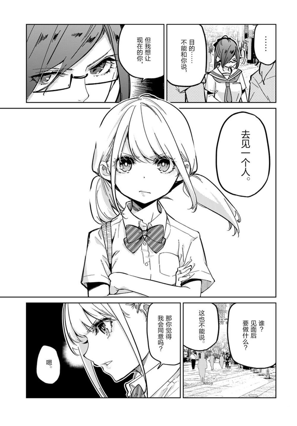第82话
