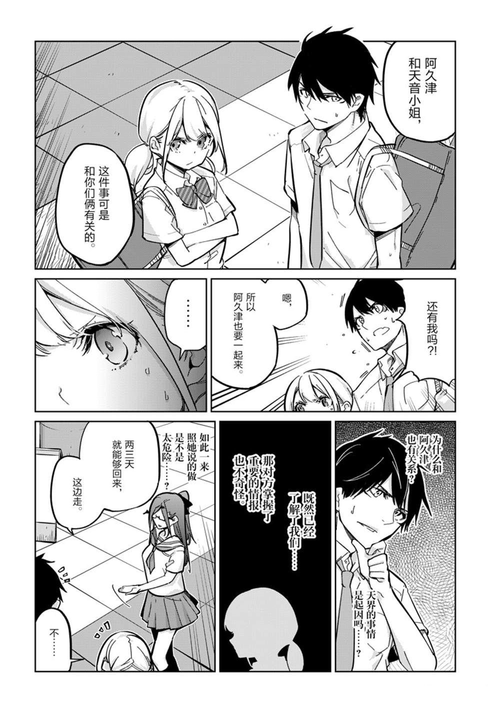 第82话