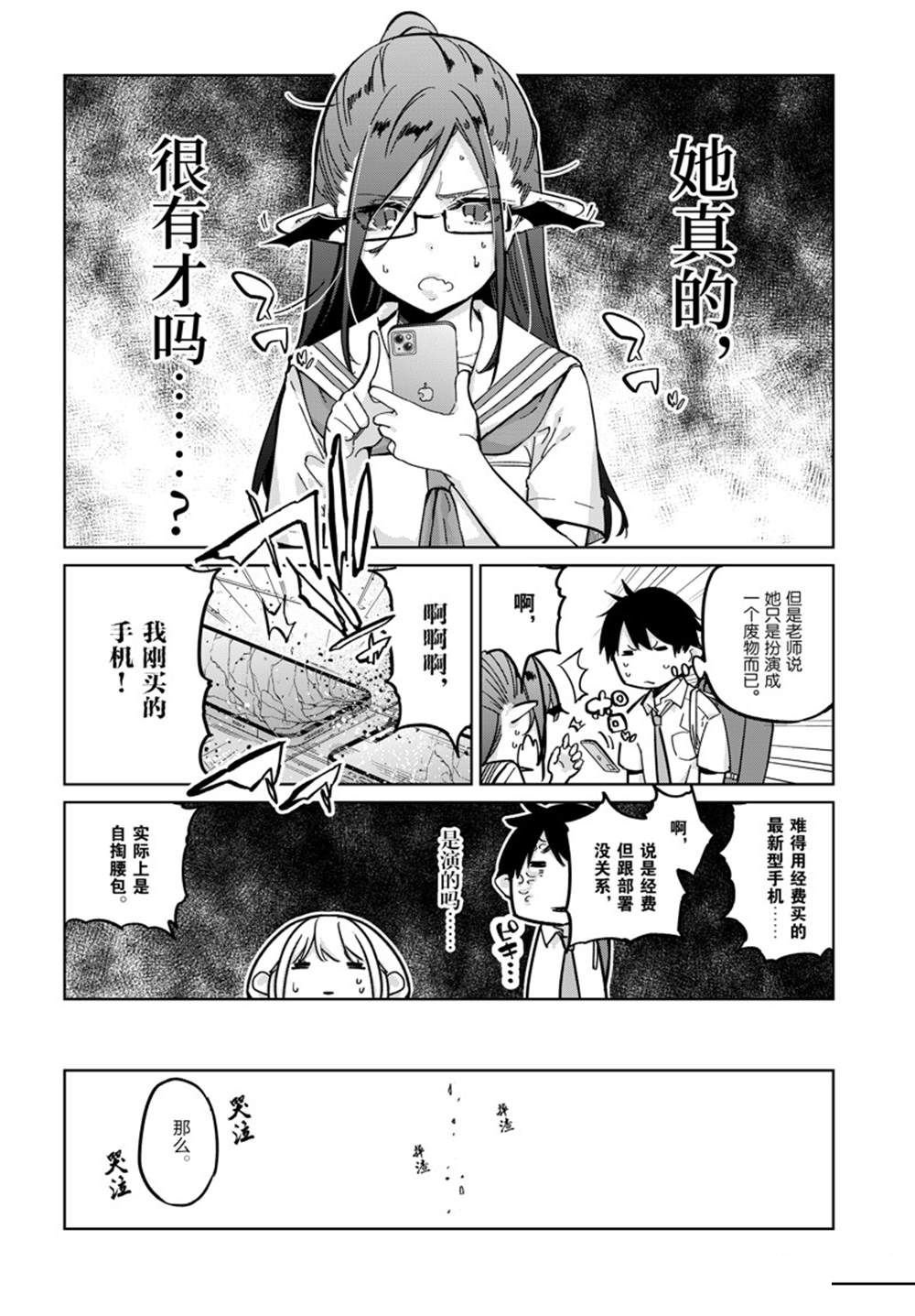 第82话