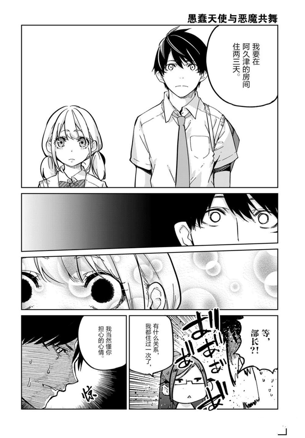 第82话