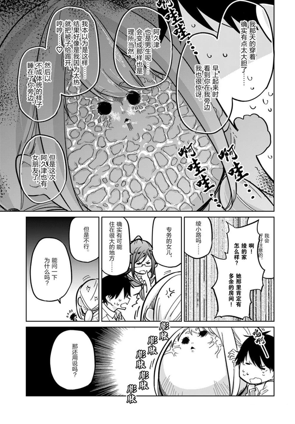 第82话