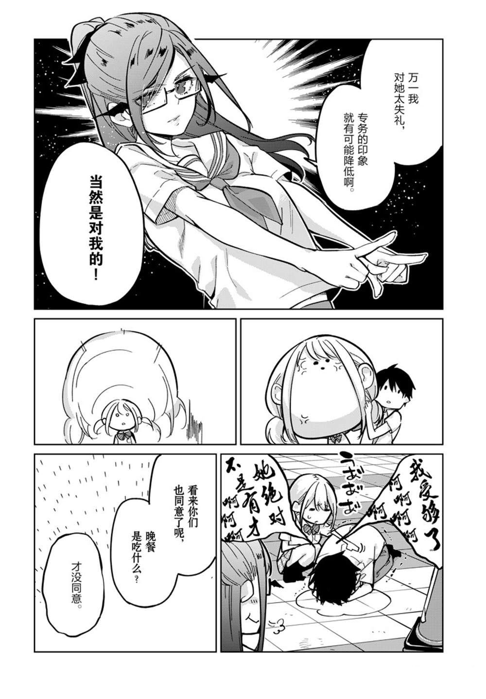 第82话
