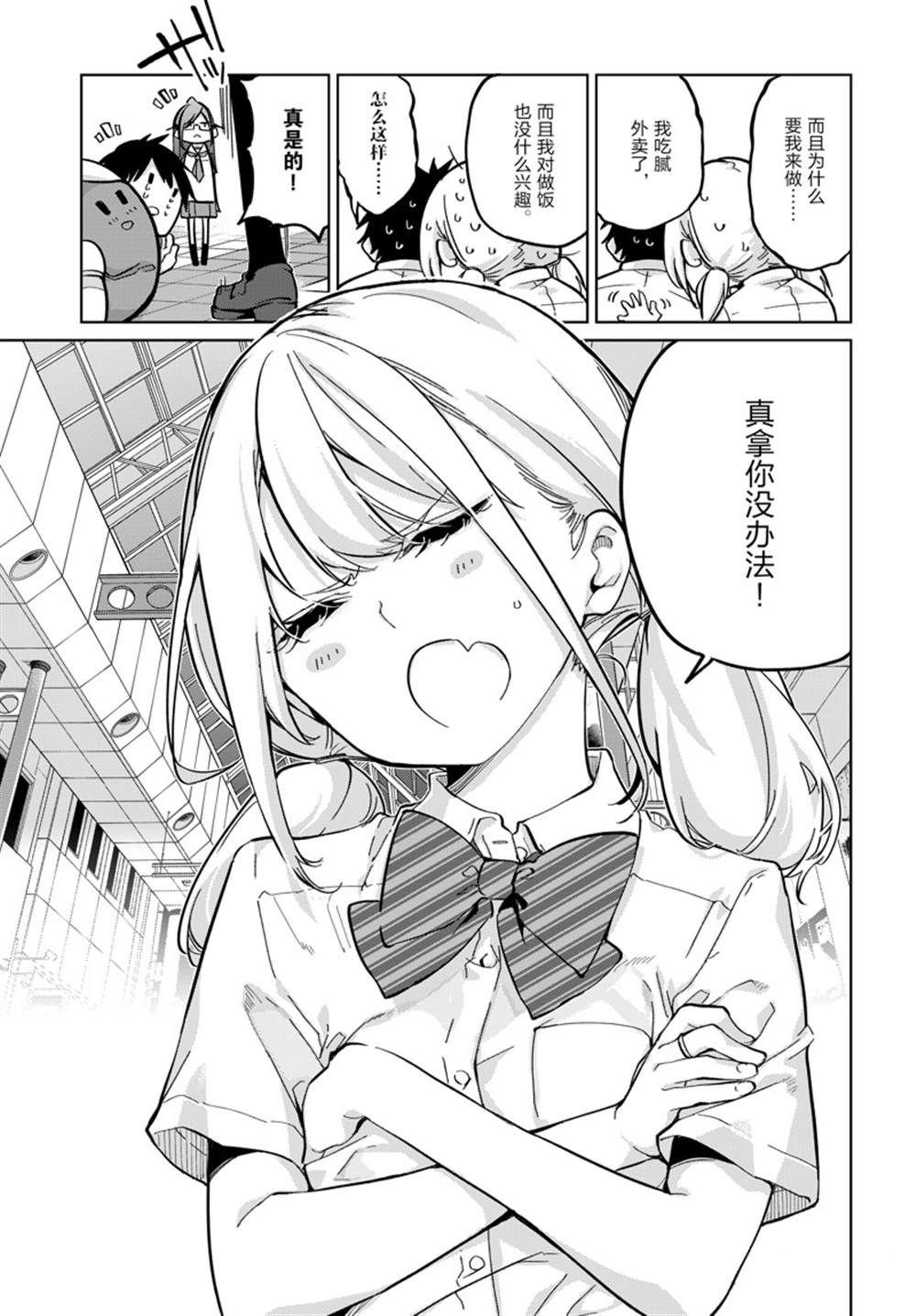 第82话