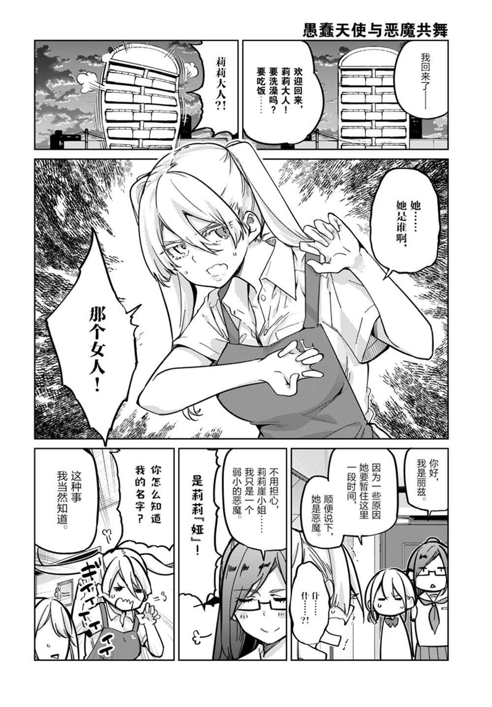 第82话