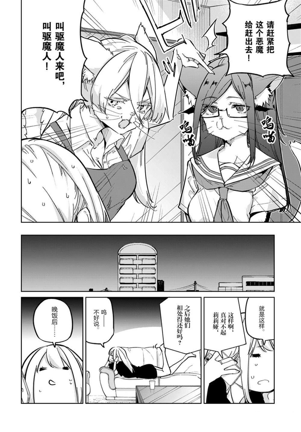 第82话