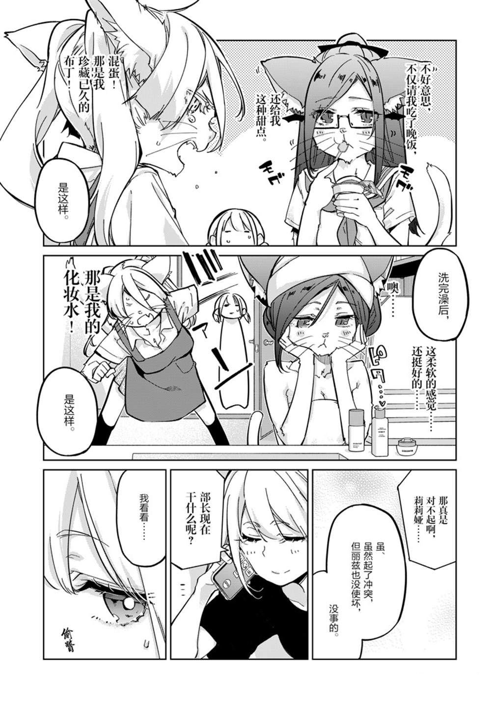 第82话
