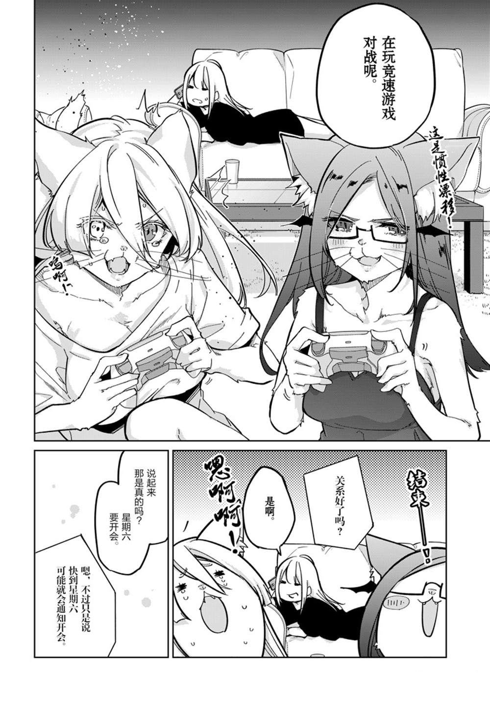 第82话