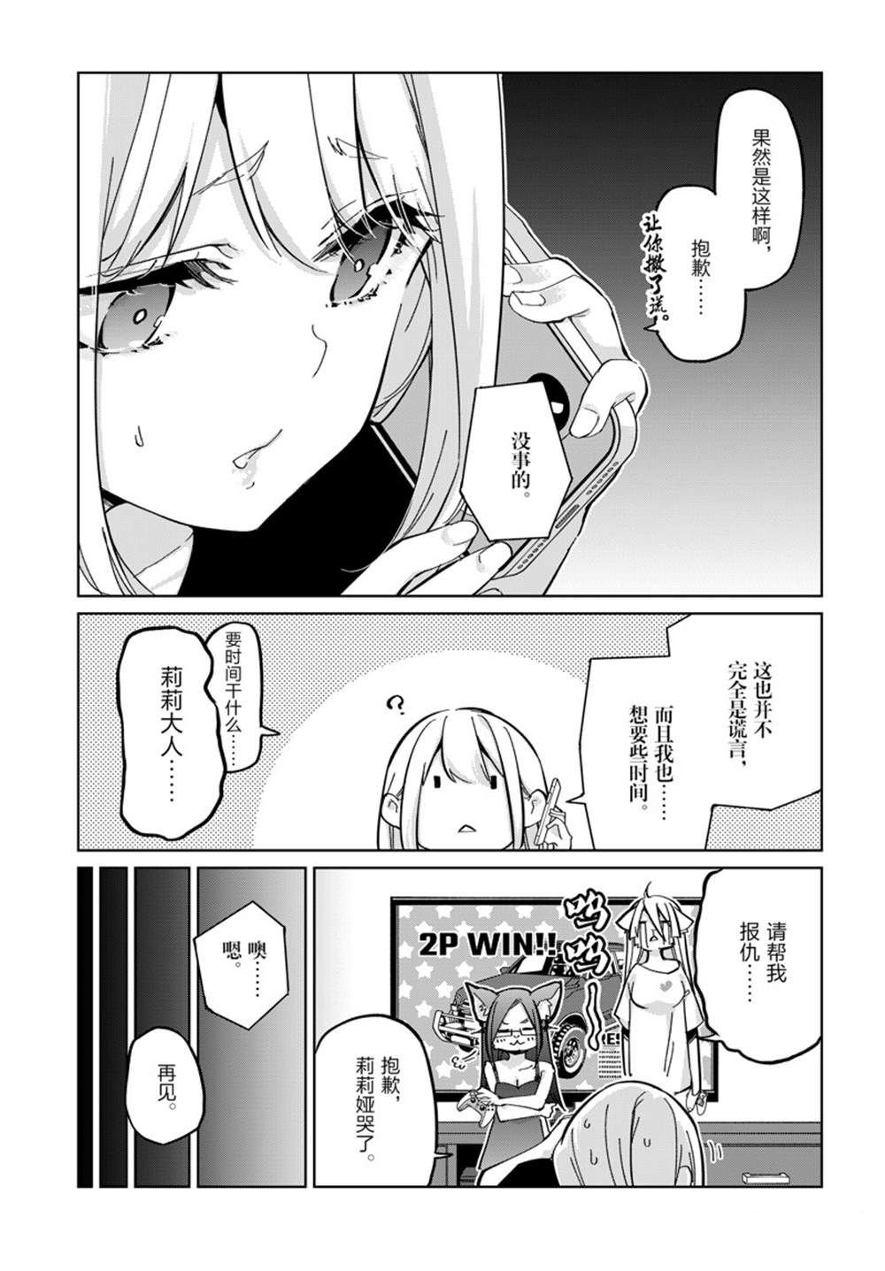 第82话