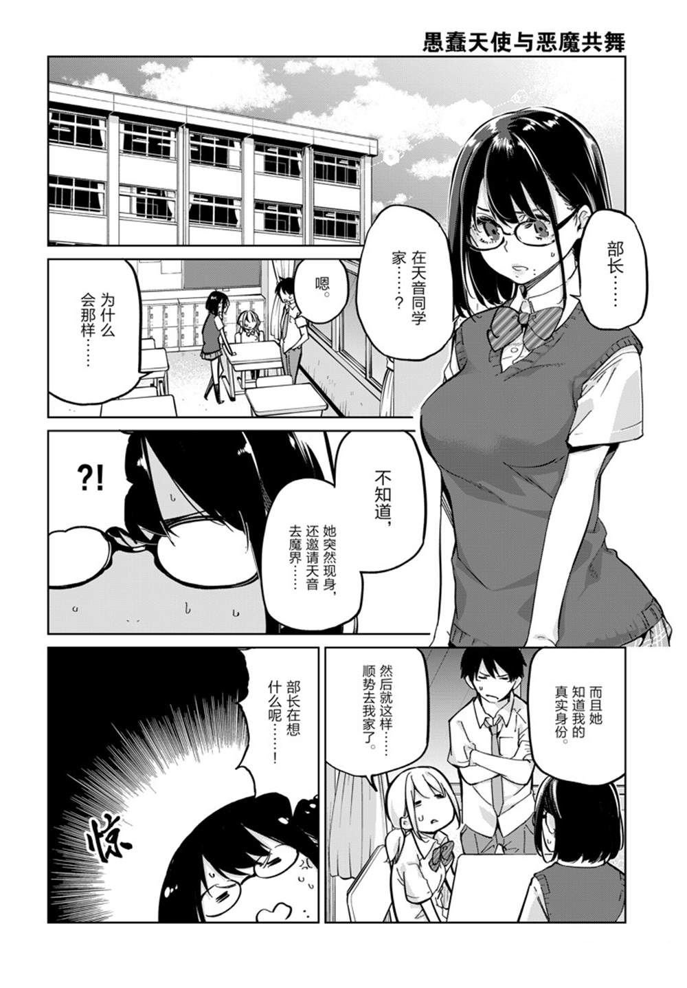 第82话