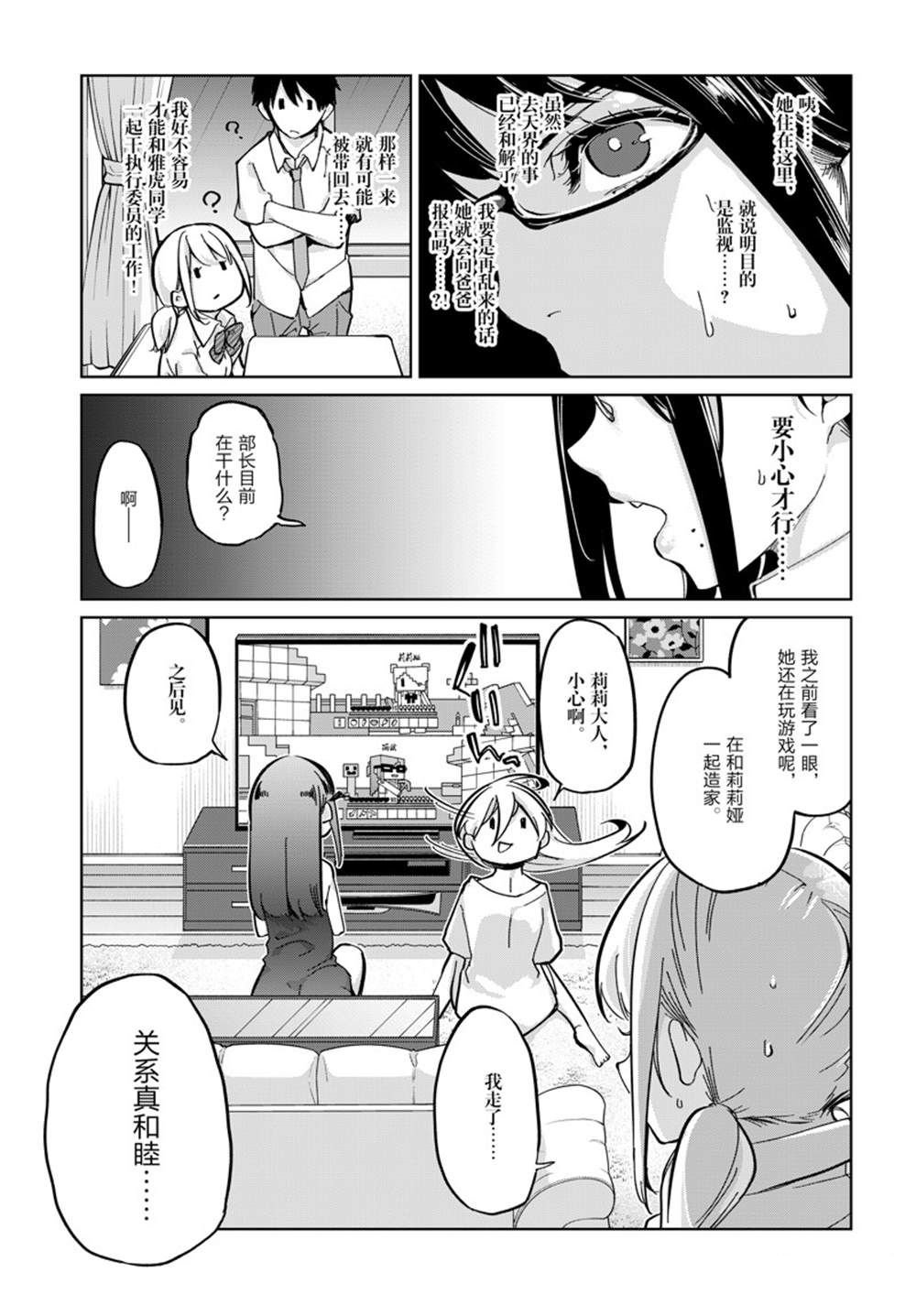 第82话