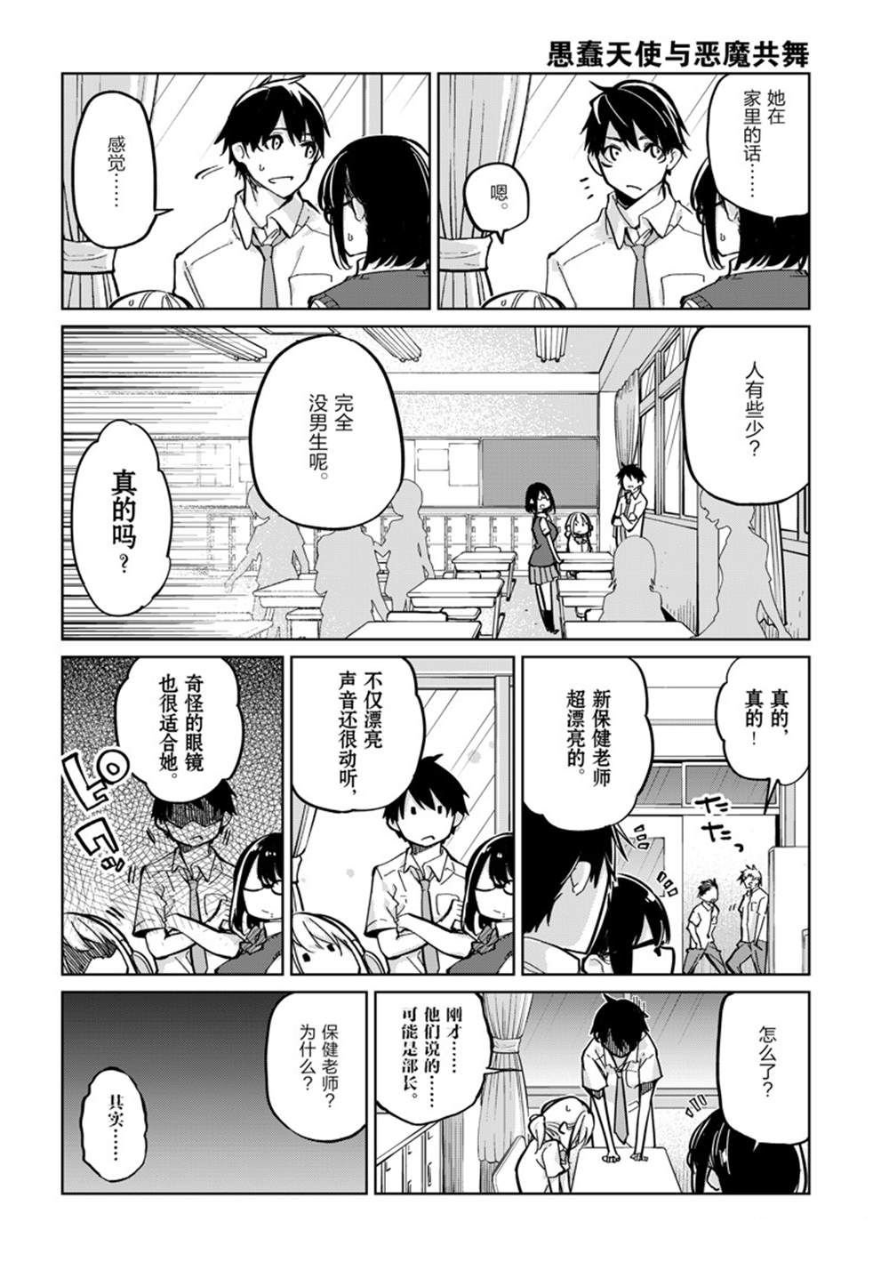 第82话