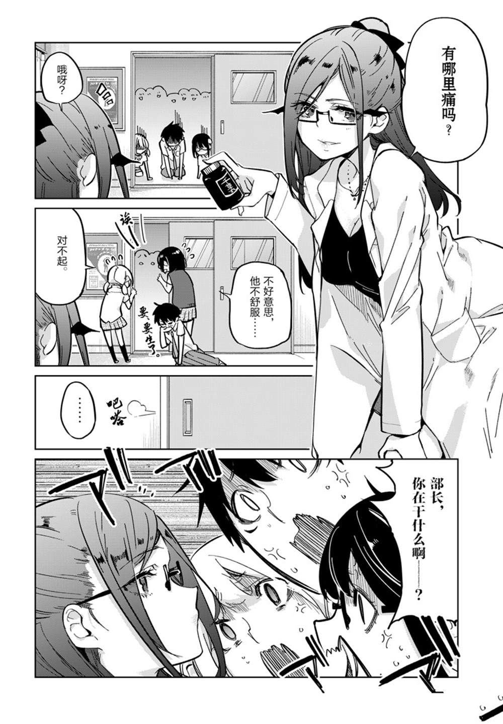 第82话