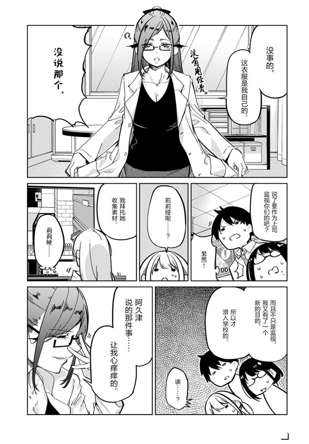 第82话