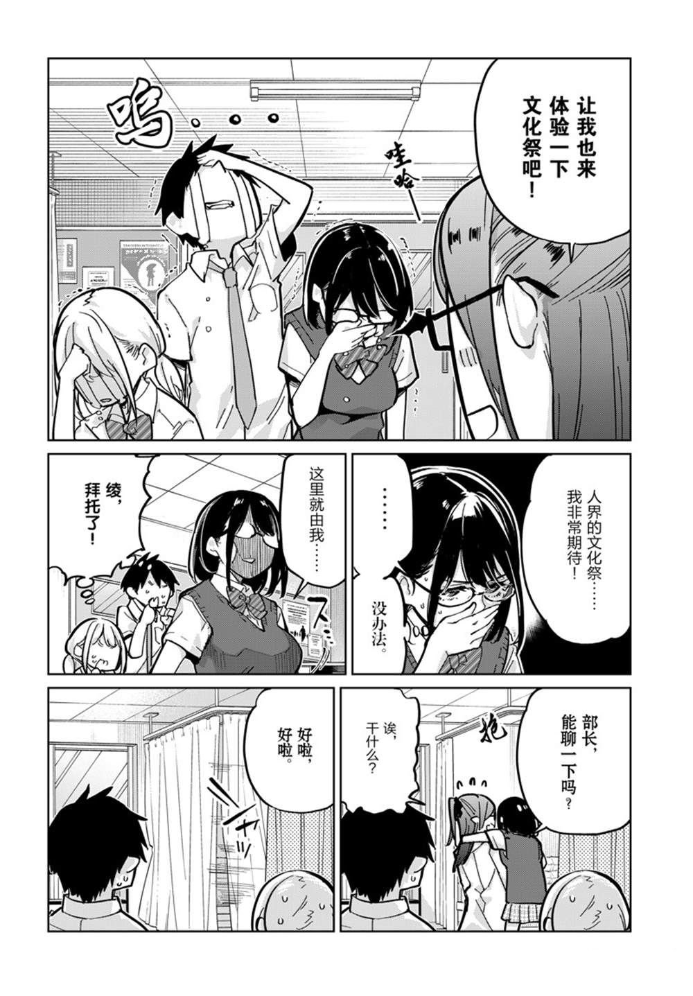 第82话