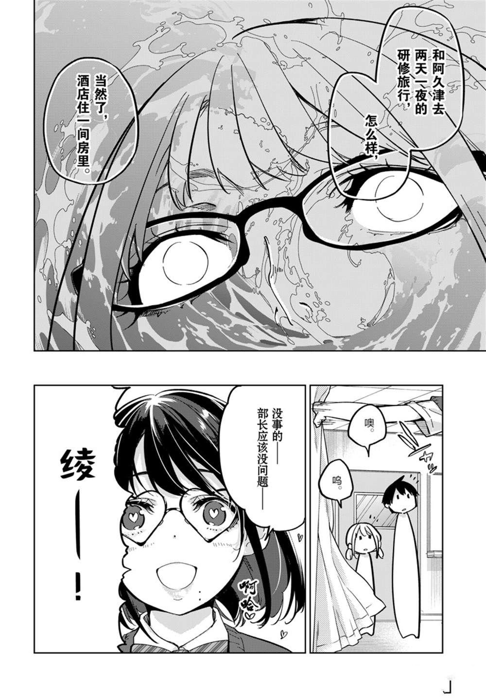 第82话