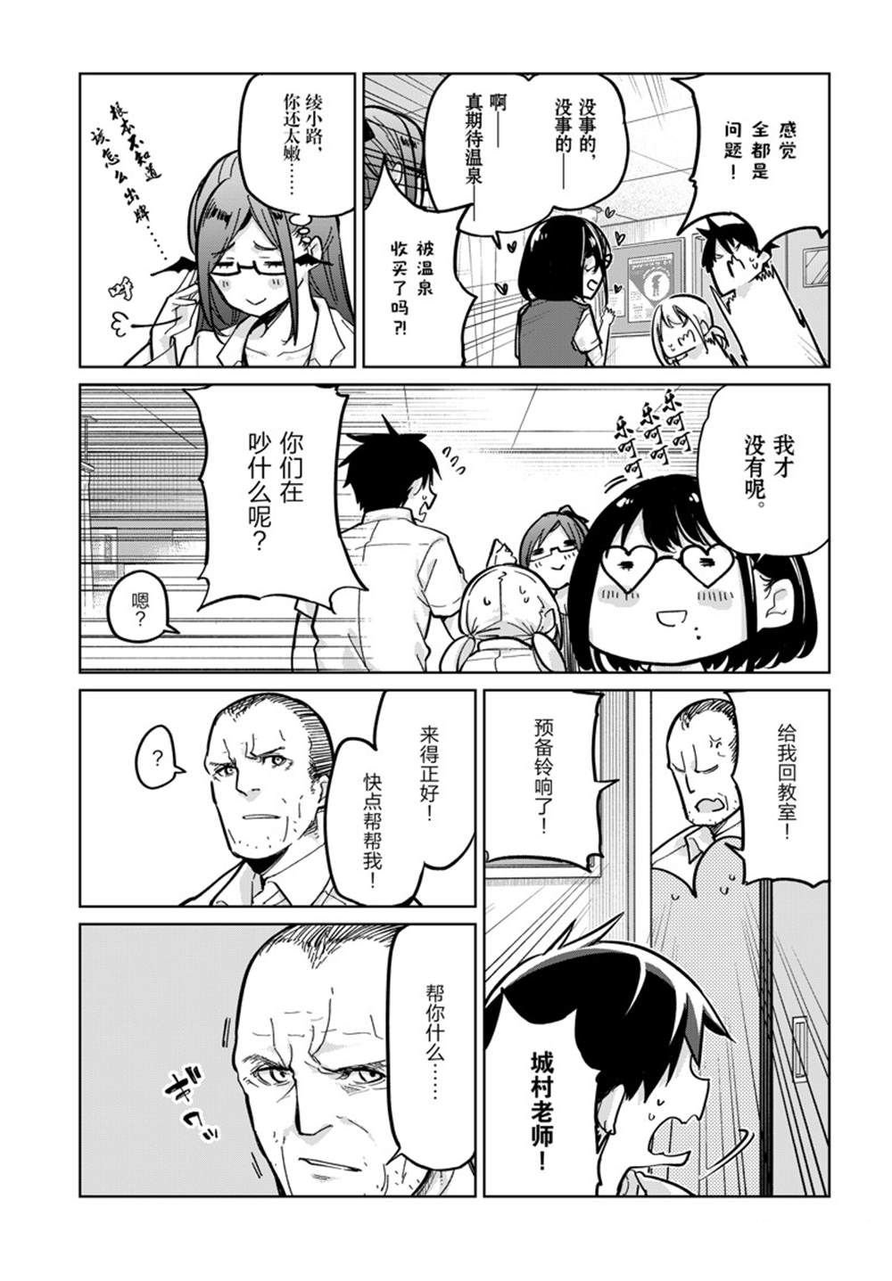 第82话