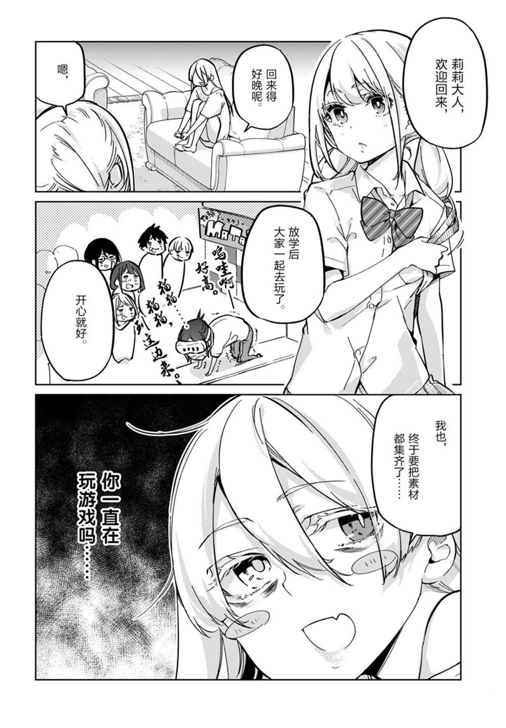 第82话