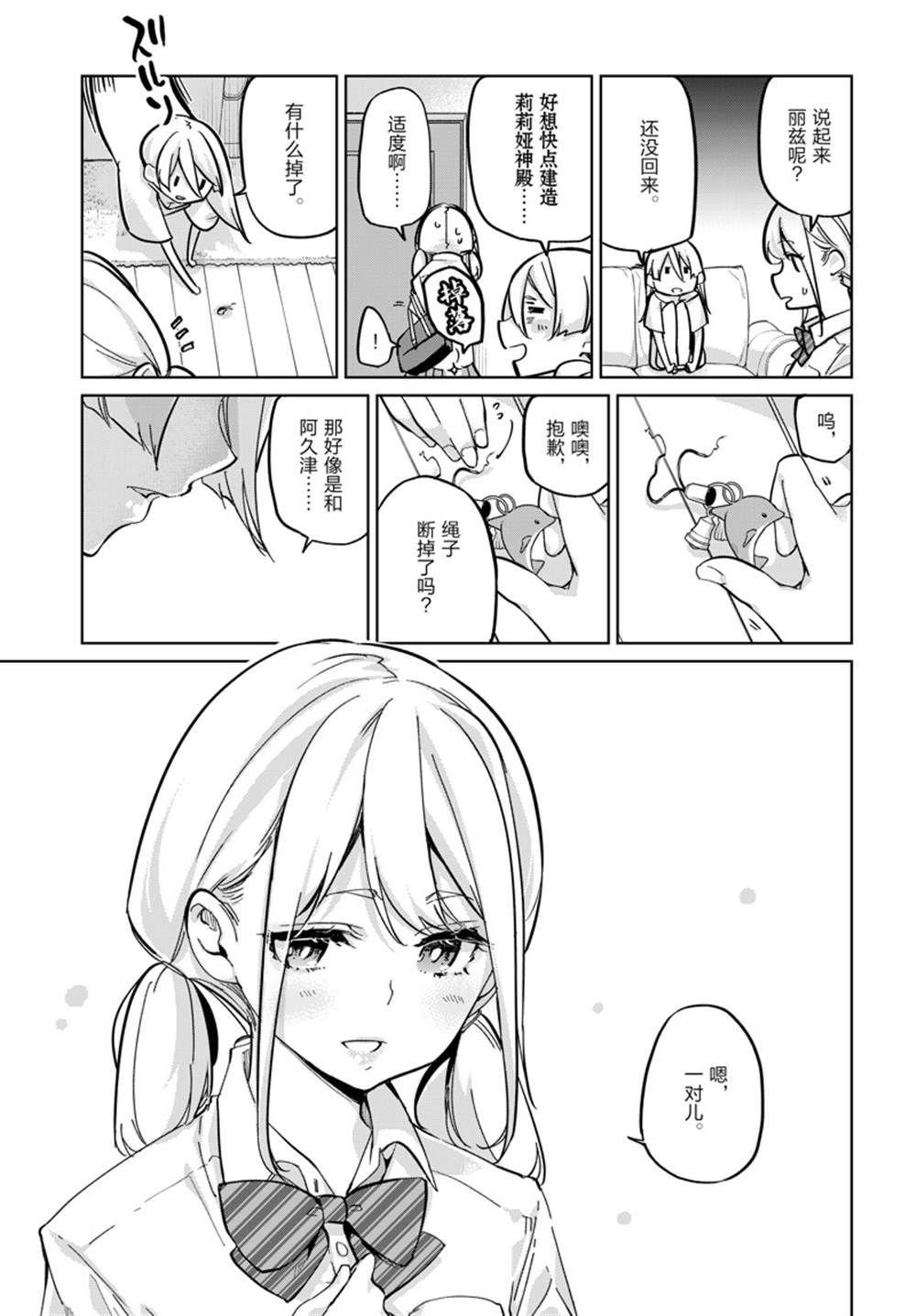第82话