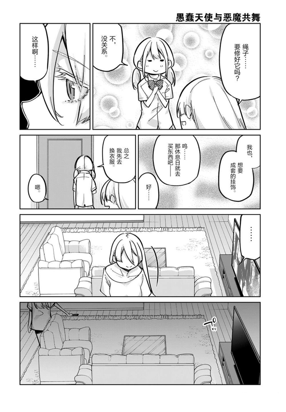 第82话