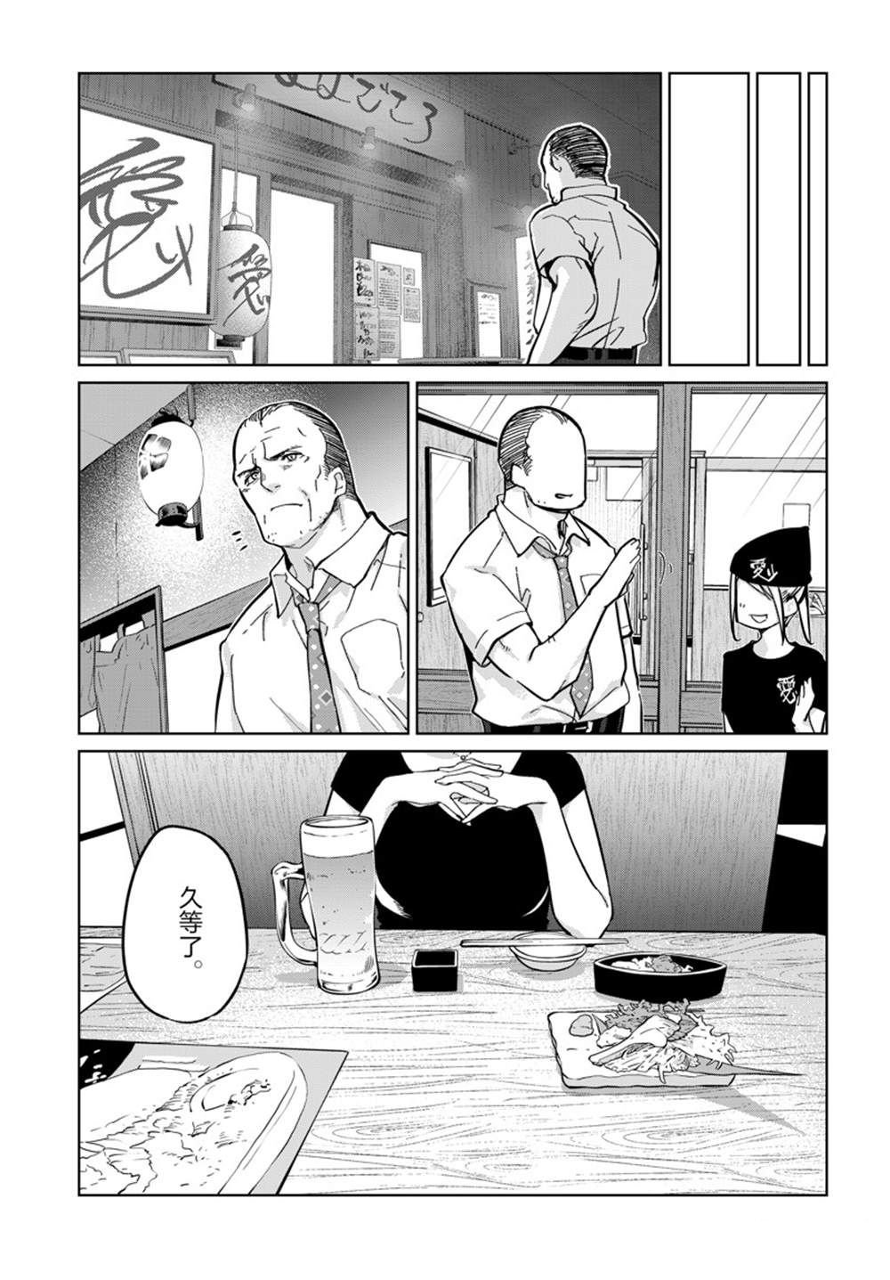 第82话