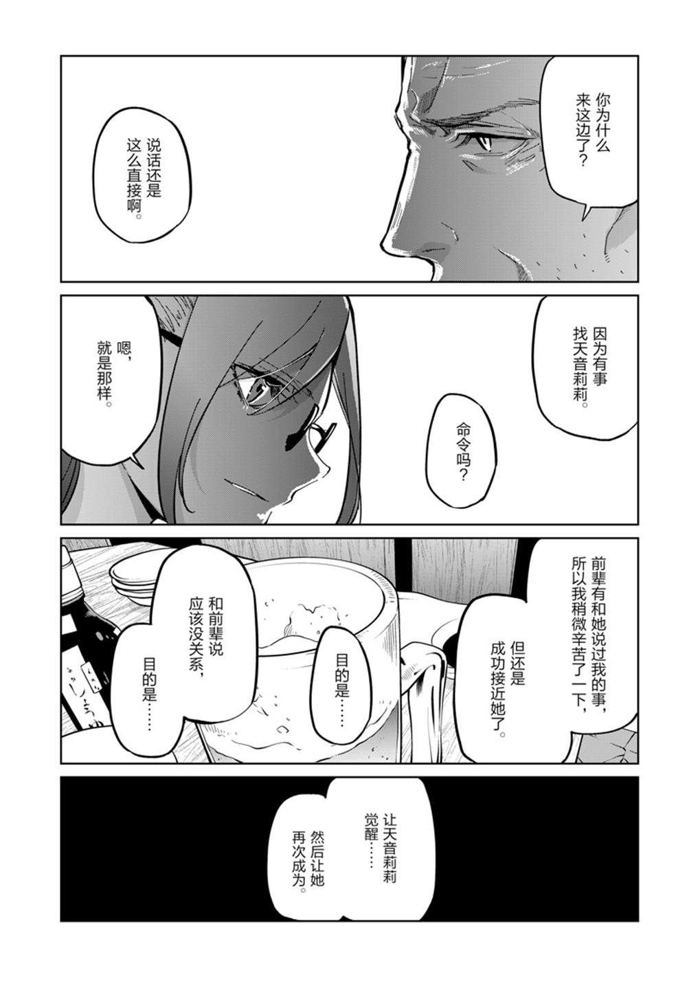 第82话