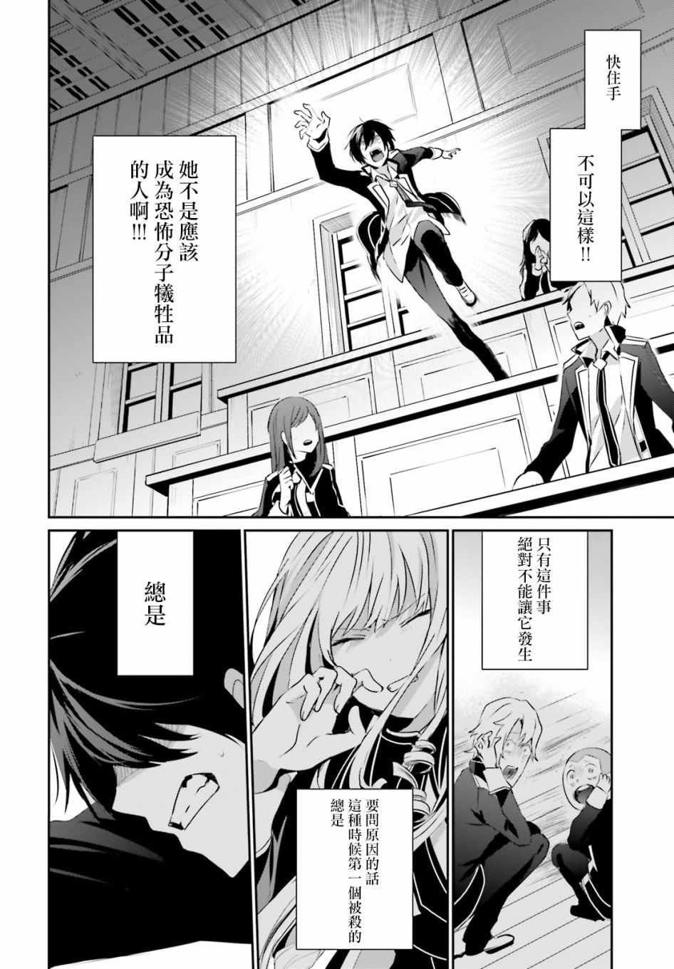 第10话