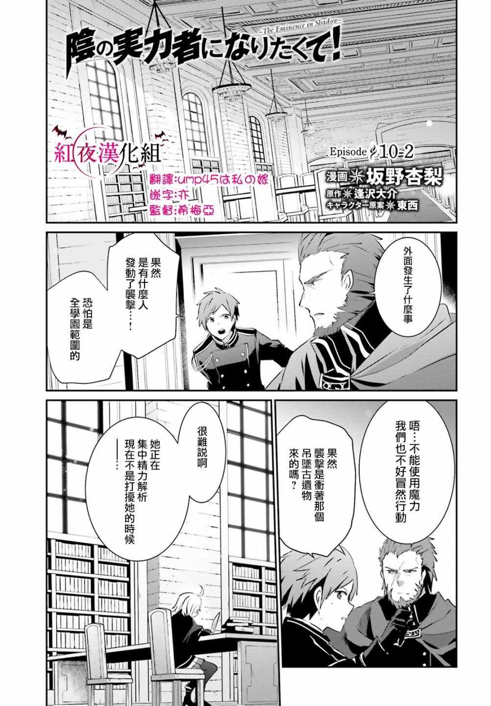 第10.2话