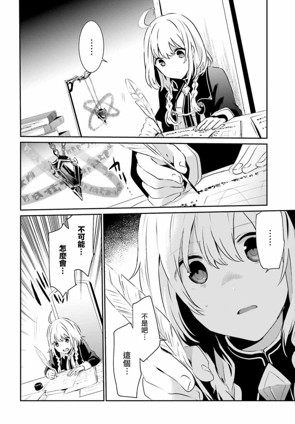 第10.2话