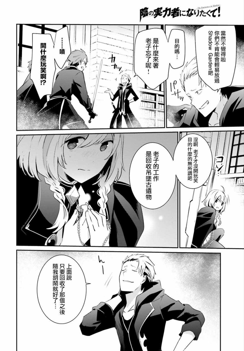 第10.2话