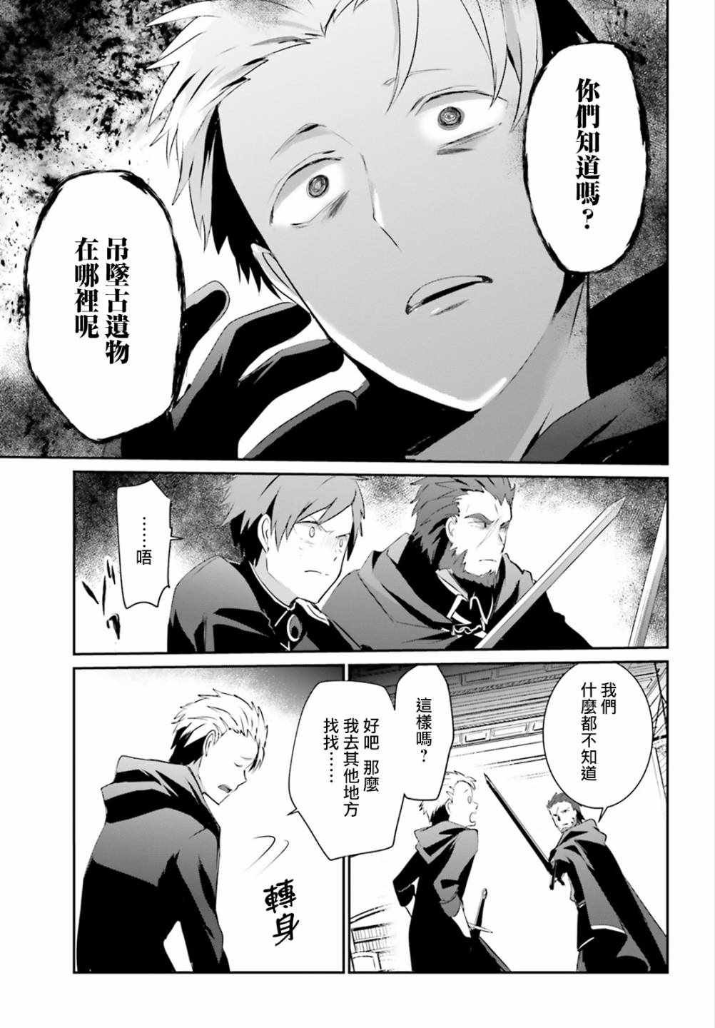 第10.2话