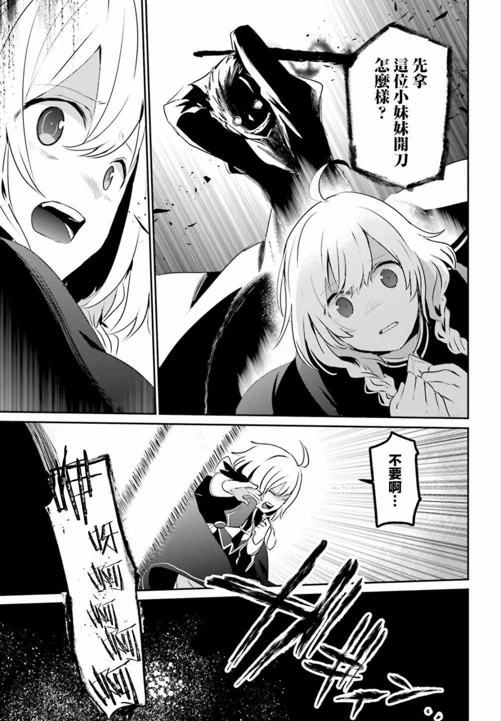 第10.2话