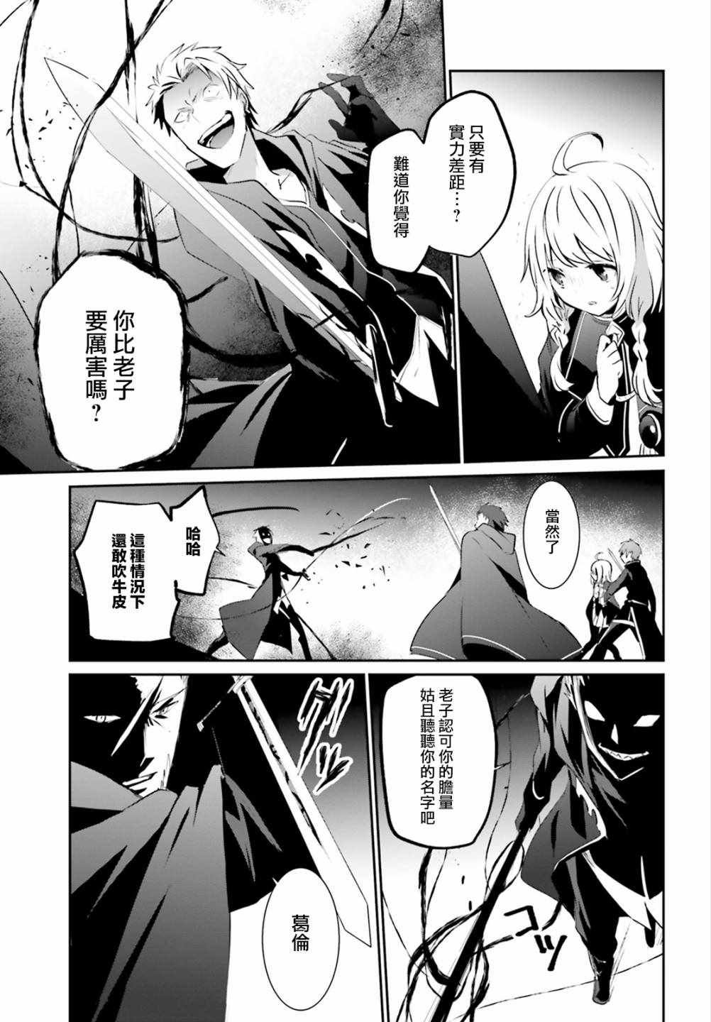 第10.2话