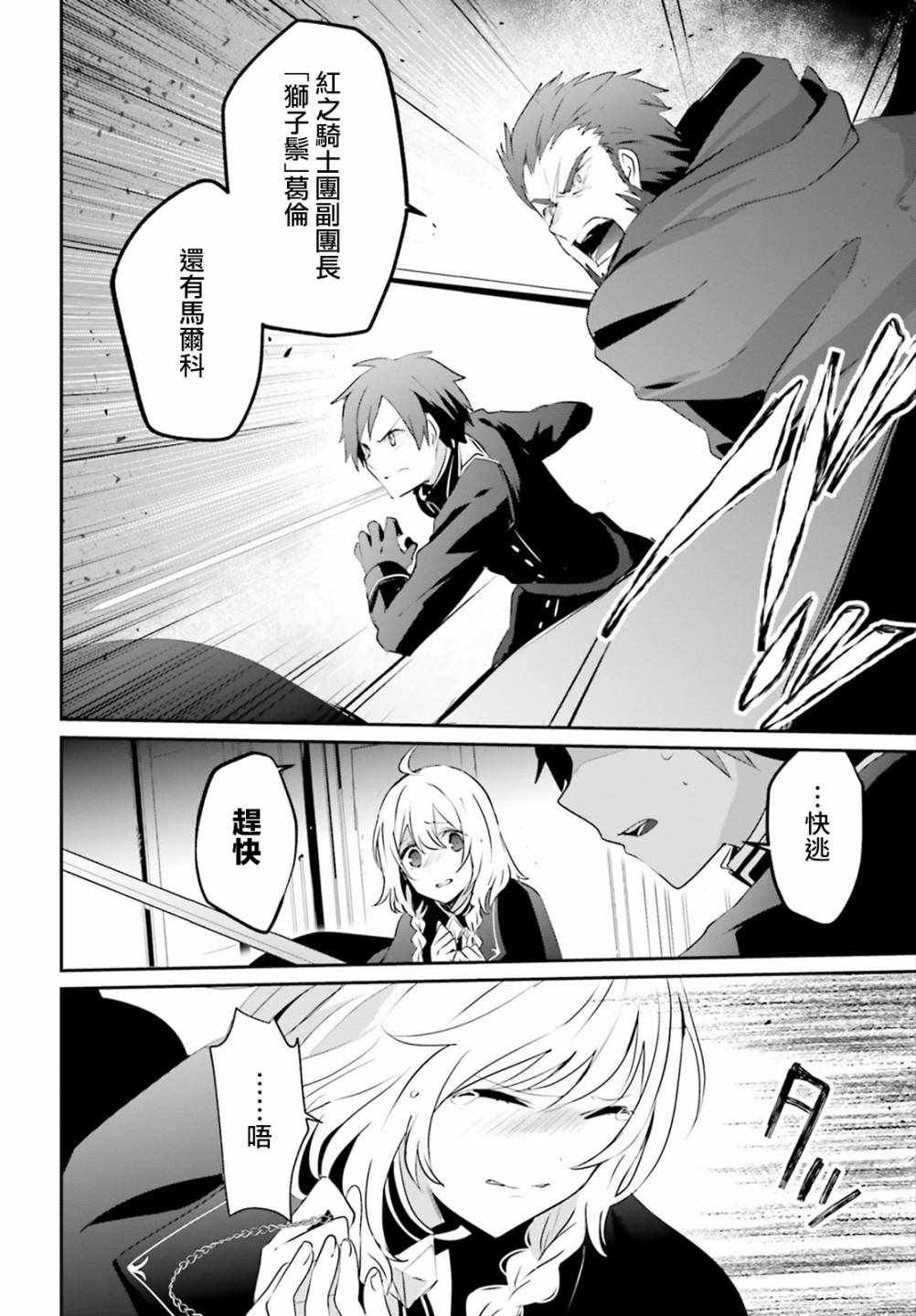 第10.2话