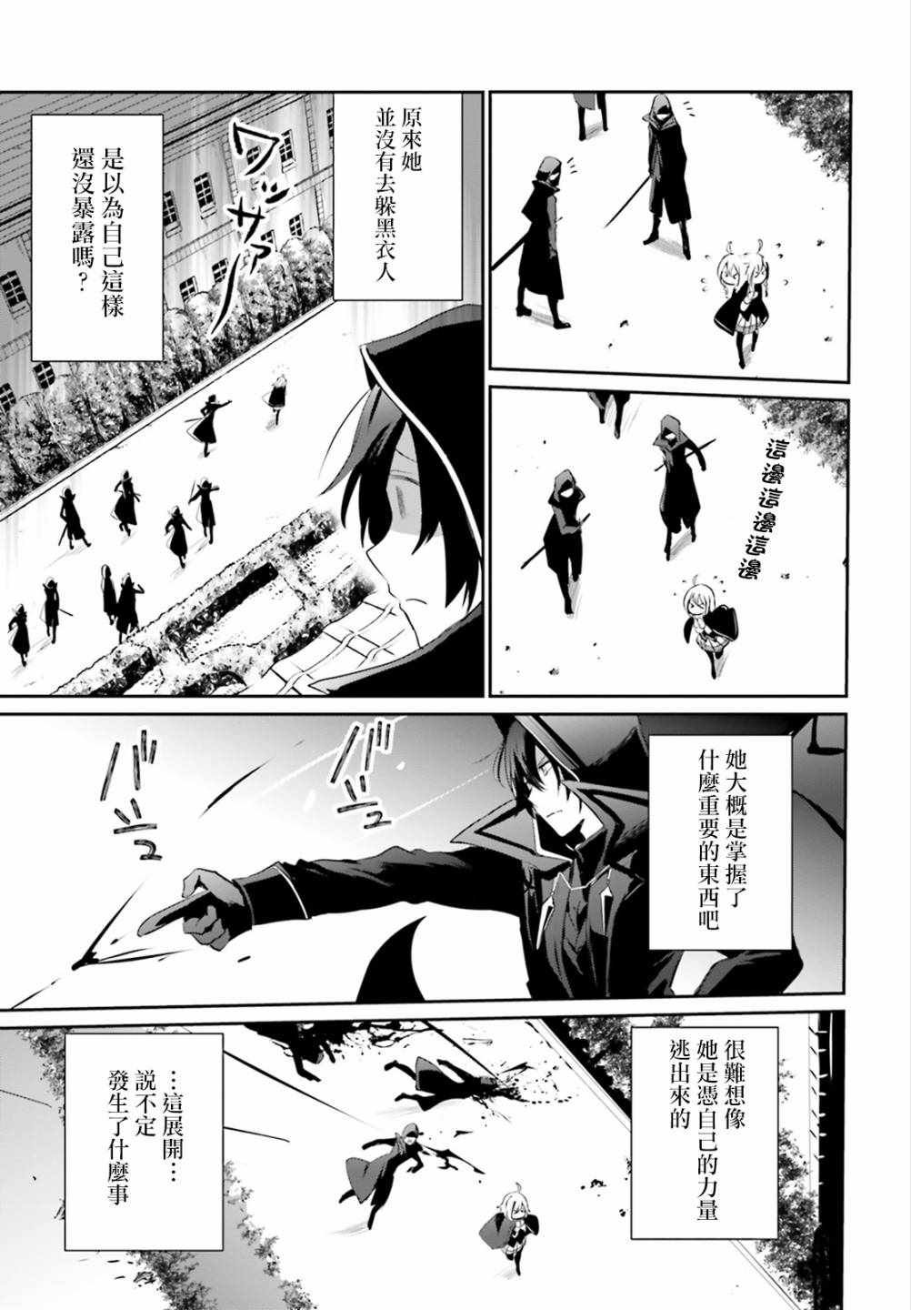 第10.2话