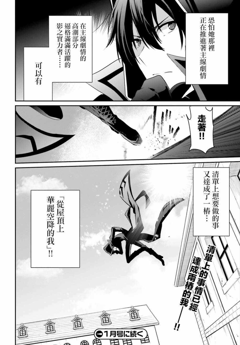 第10.2话