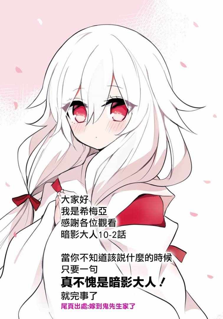 第10.2话