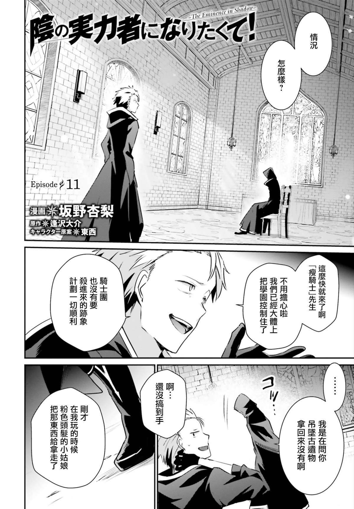 第11话
