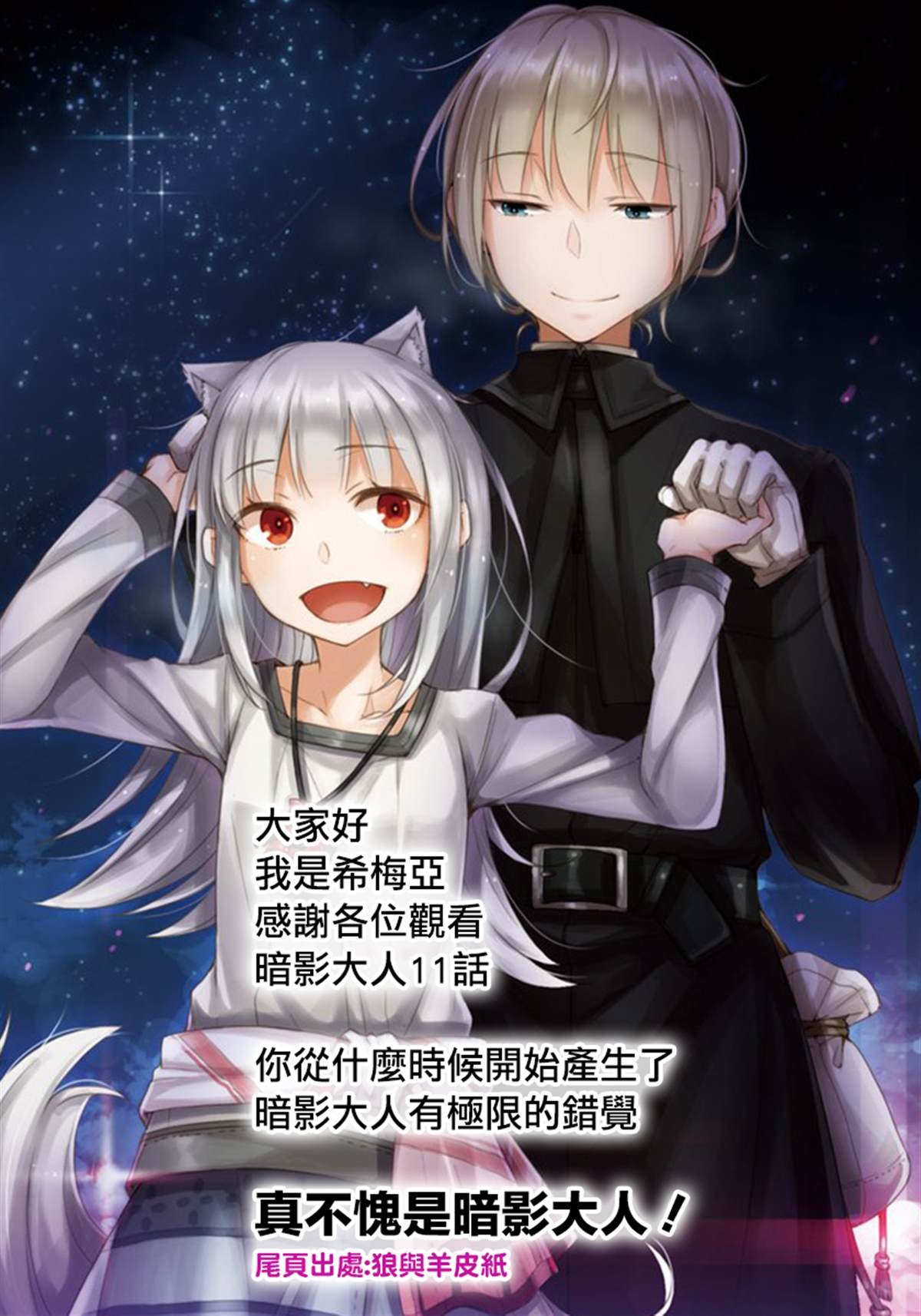 第11话