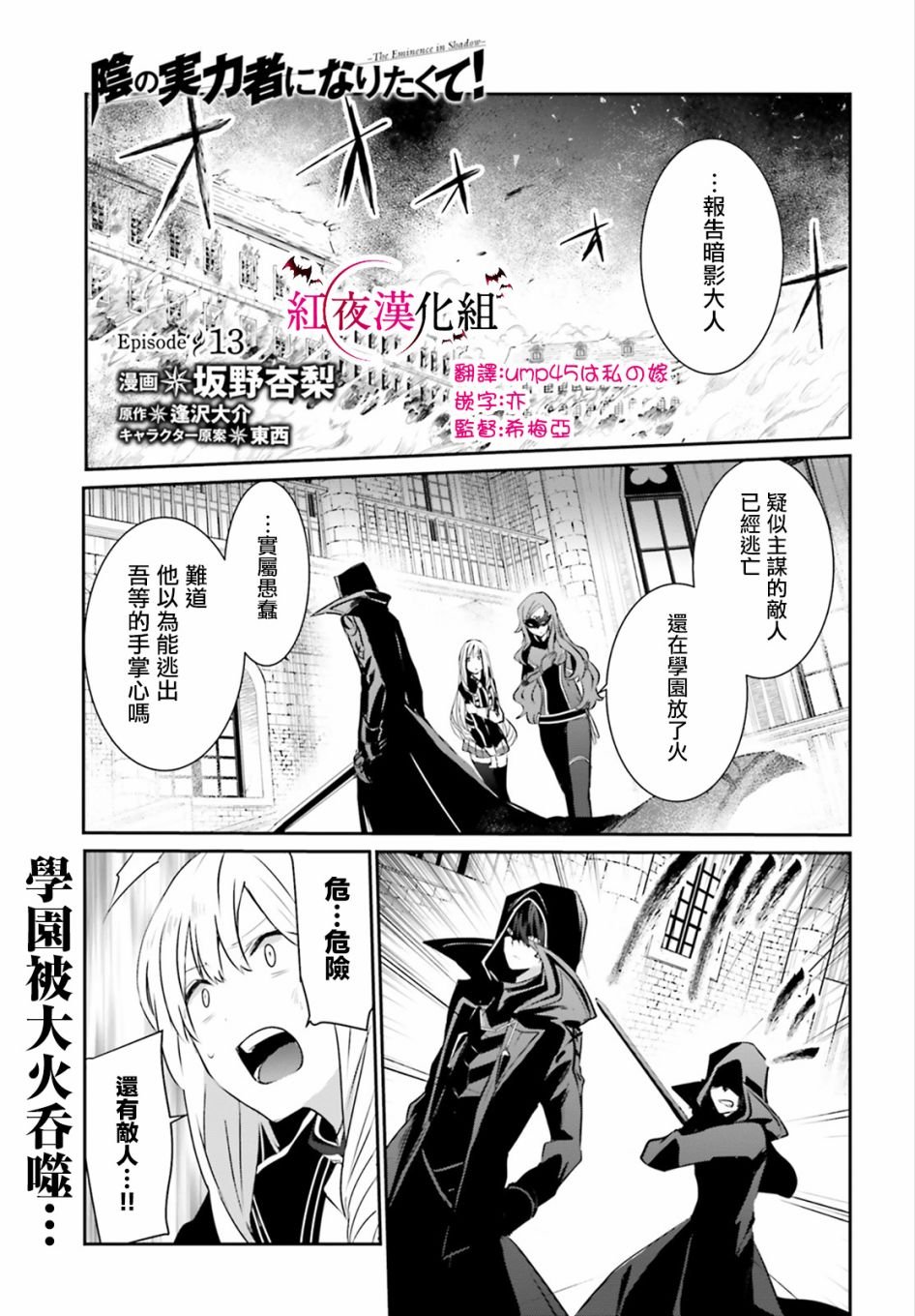 第13话