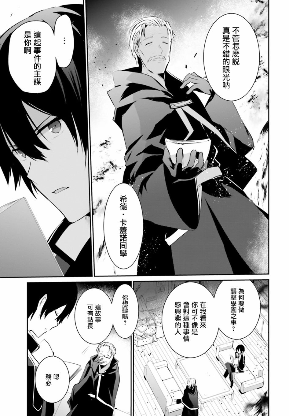 第13话