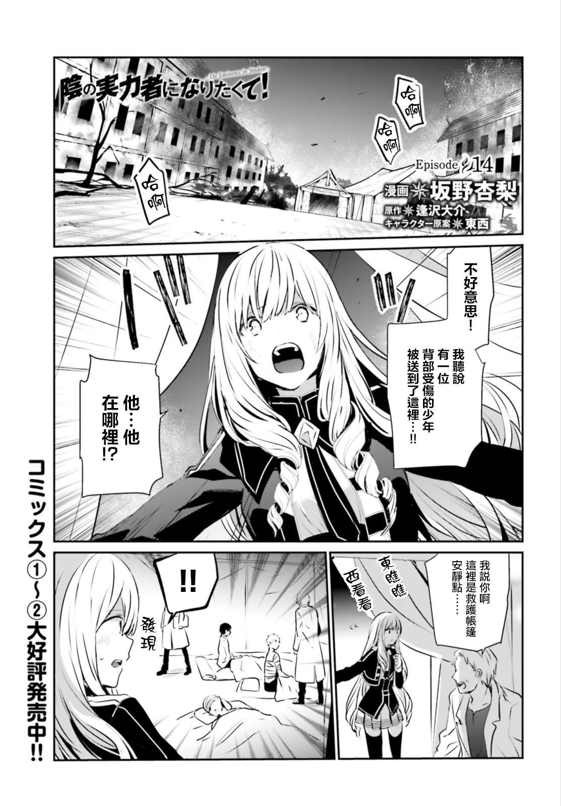 第14话