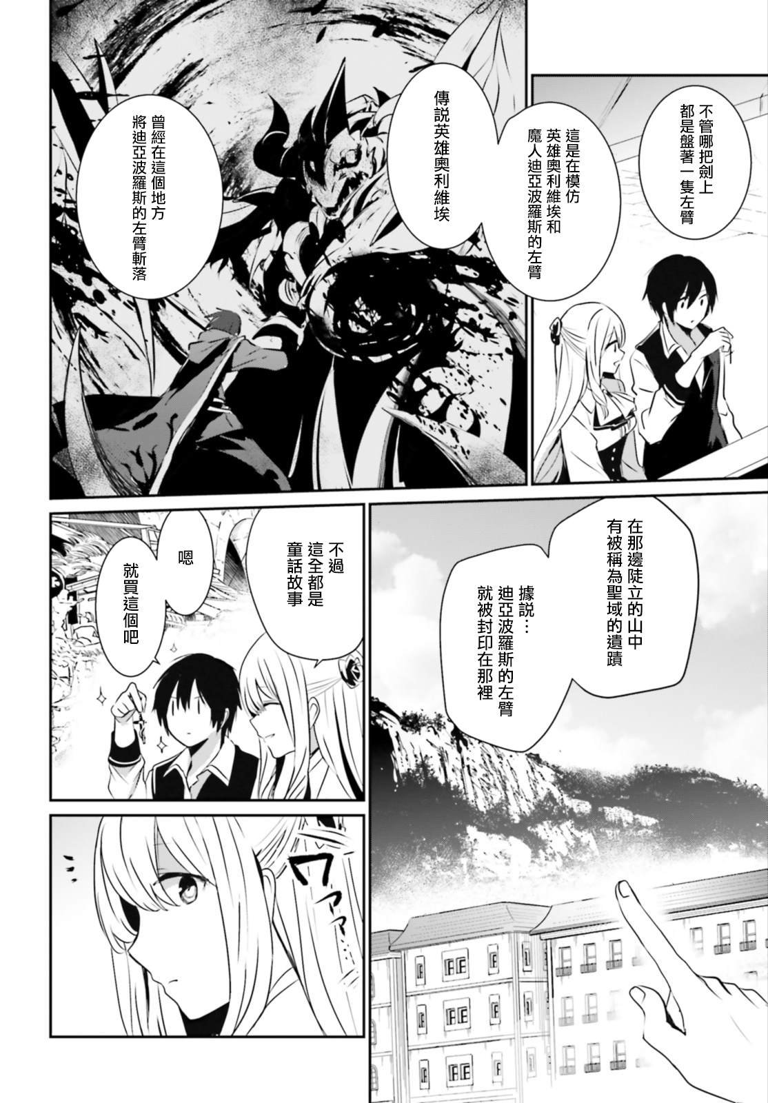第14话