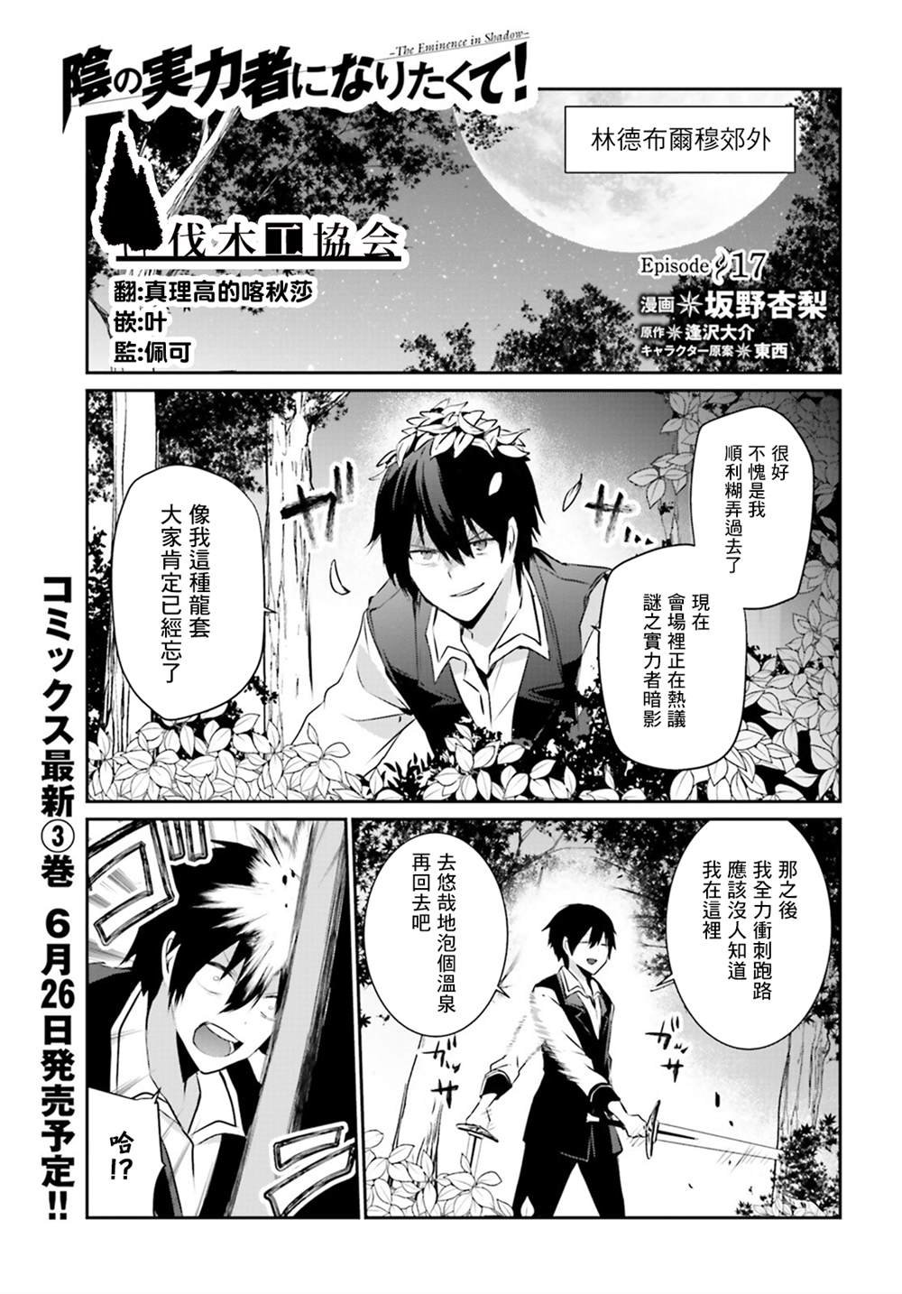 第17话