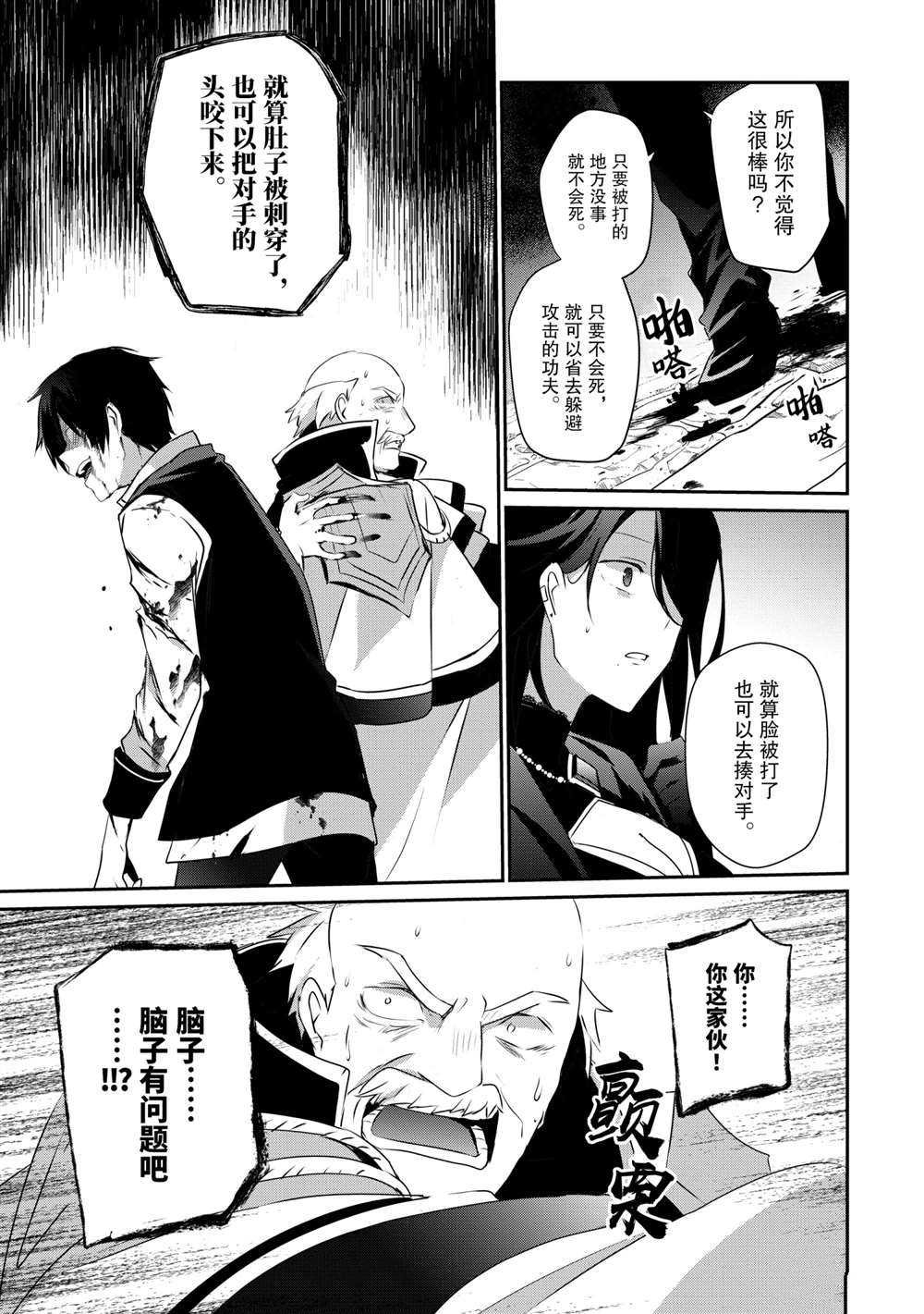 第18话 试看版