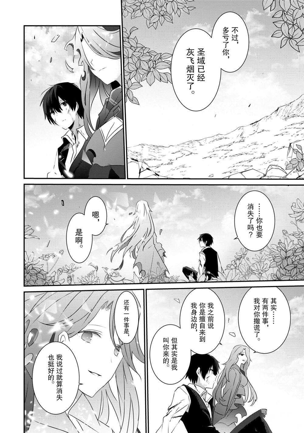 第18话 试看版