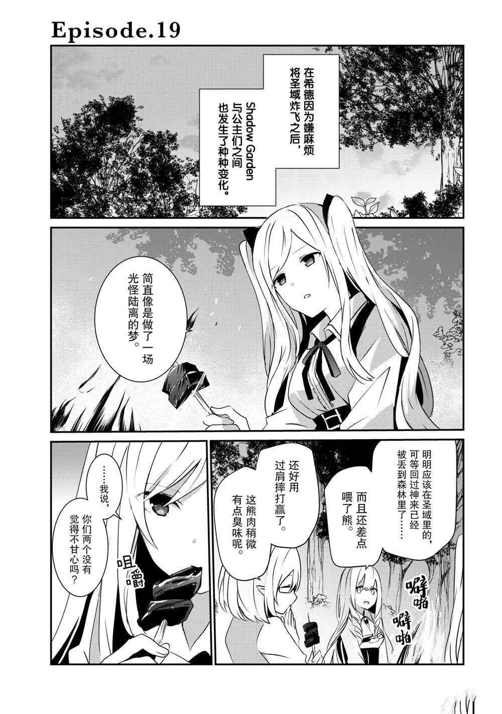 第19话 试看版