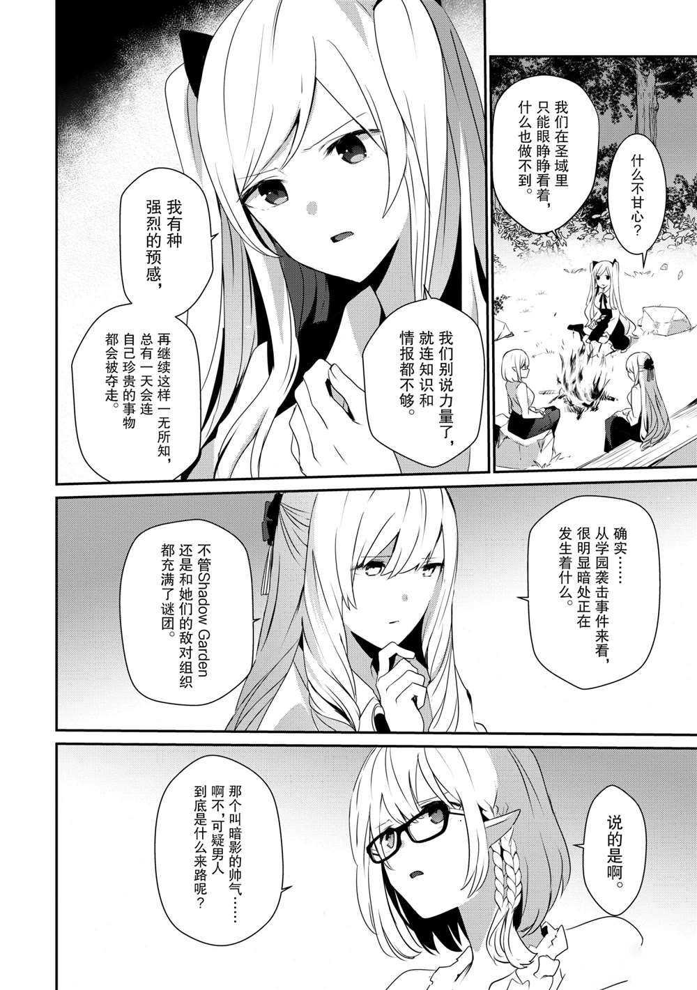 第19话 试看版