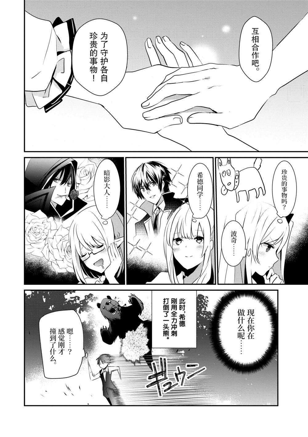 第19话 试看版