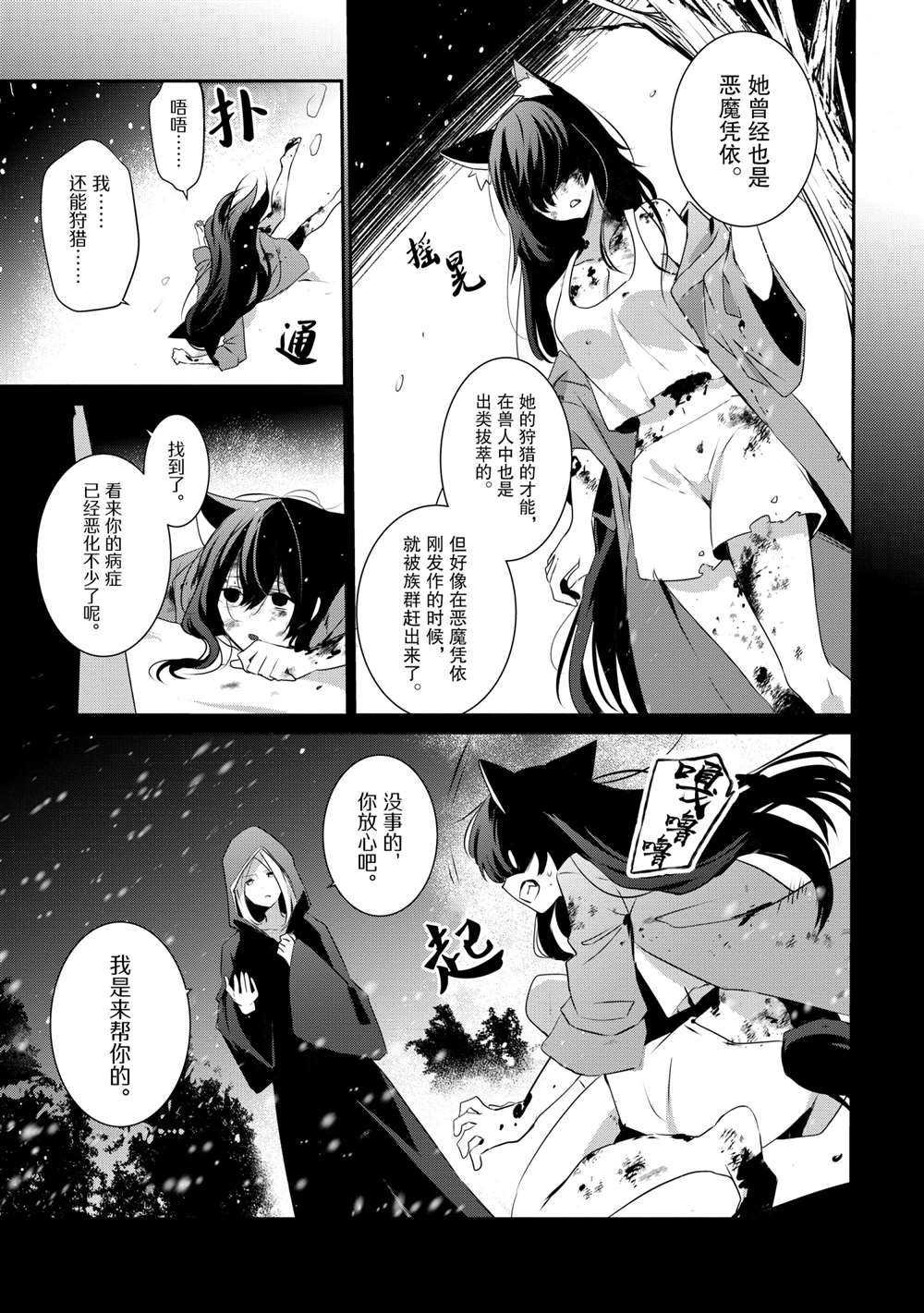 第19话 试看版